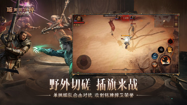 暗黑破坏神：不朽-三周年庆典