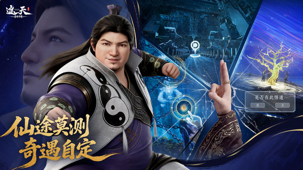 遮天：帝路争锋