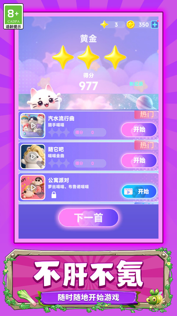 无尽跃动