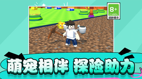 像素方块家园