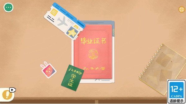 头脑风暴站