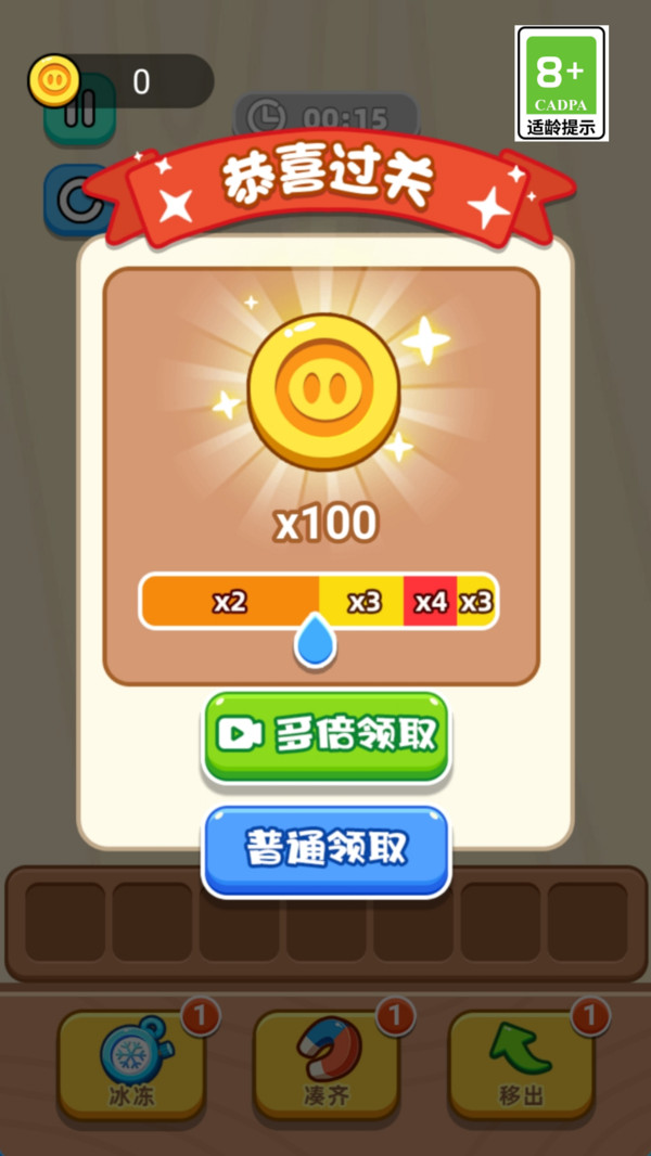 小猪别想逃