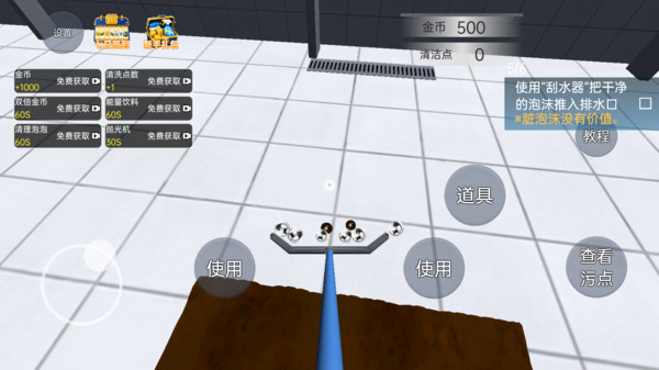 模拟清洁器
