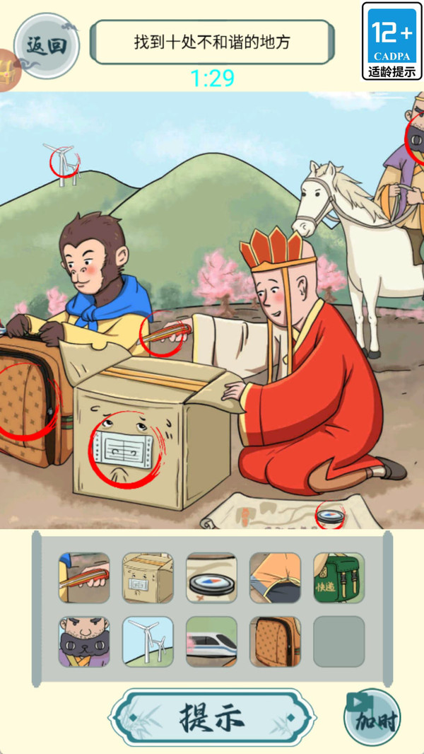 女神换装秀