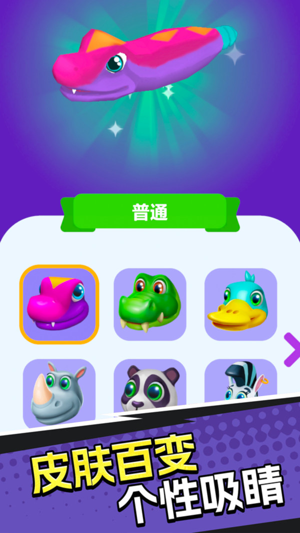 贪吃蛇出没