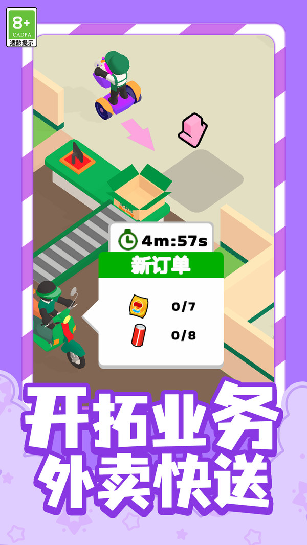 小店冒险