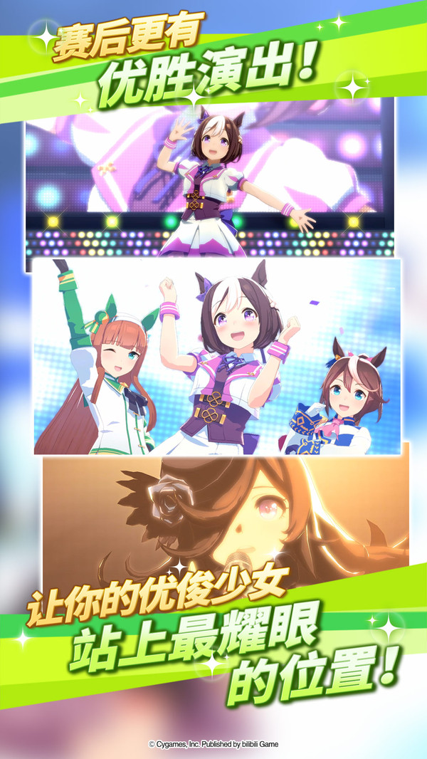 闪耀！优俊少女