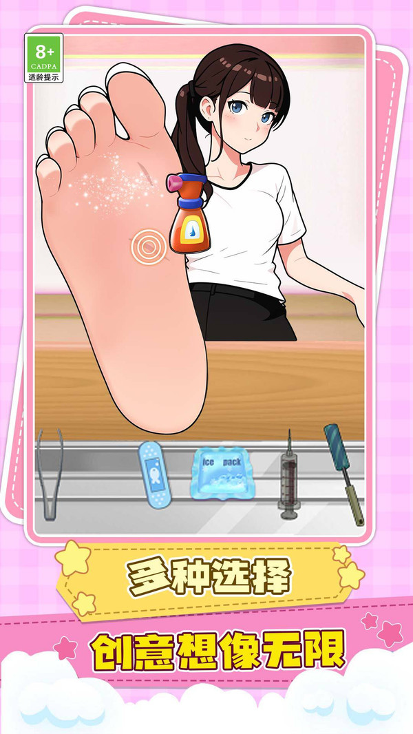 小姐姐也修脚