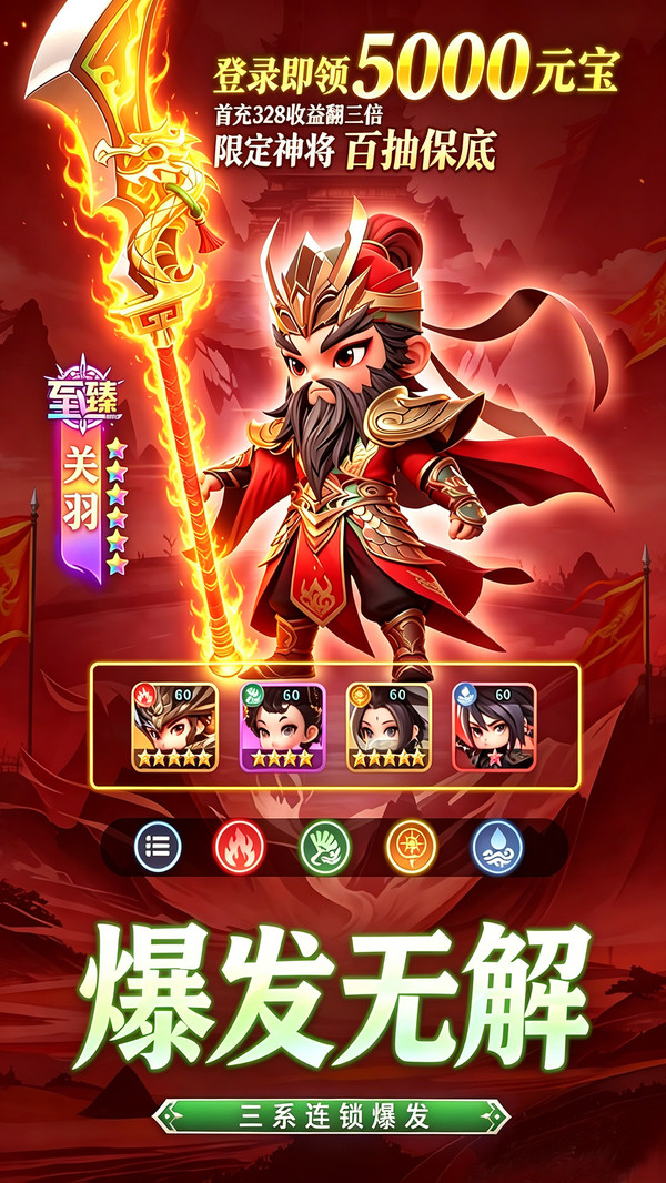 城防三国志-策略国战卡牌手游
