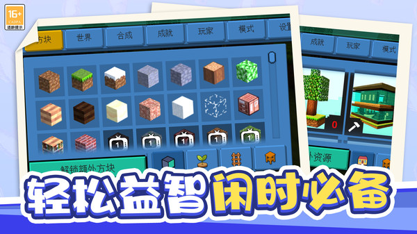 像素大作战