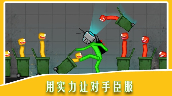 火柴人：机械师