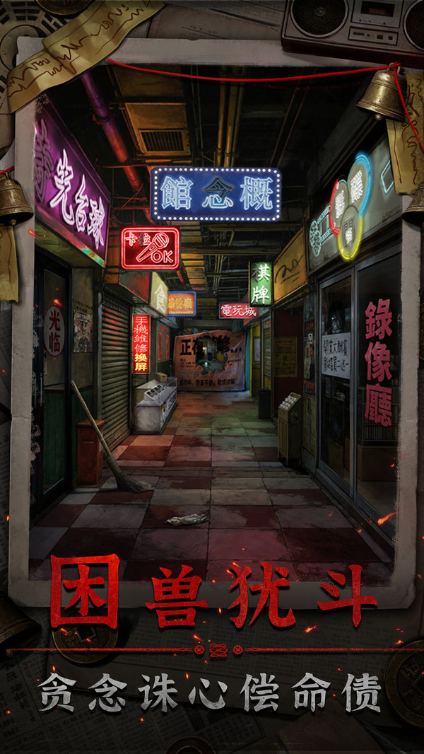 怨楼