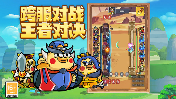 乱弹三国志