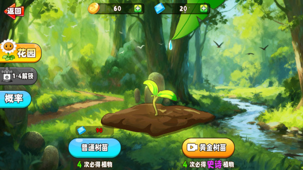 植物奋战僵尸