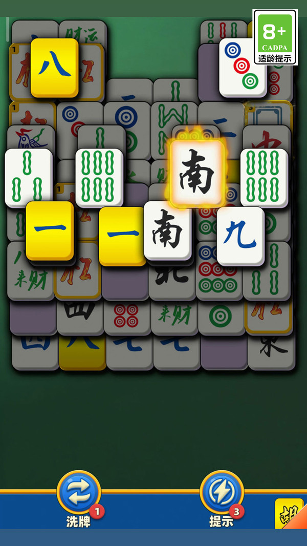 开心抓对对