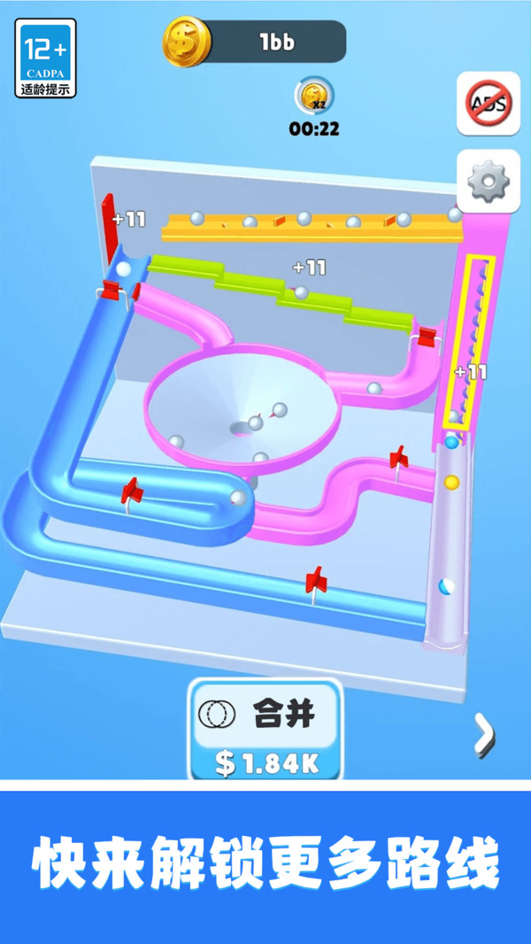 无敌球球模拟器