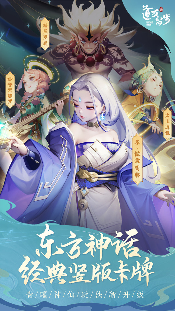 道友请留步