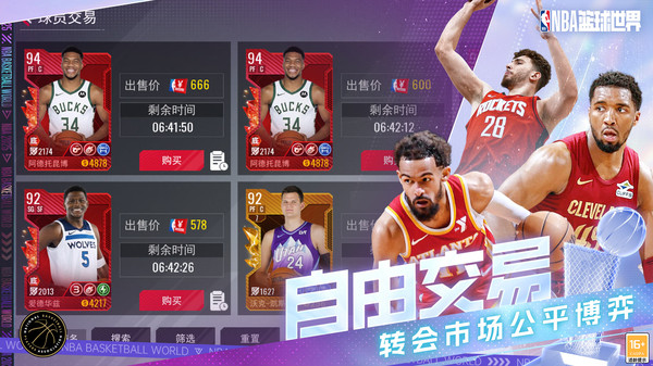 美职篮篮球世界