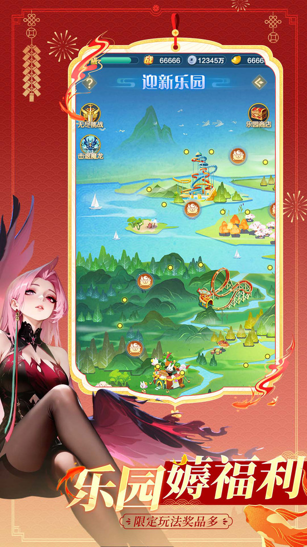 道友请留步-迎新服开启！