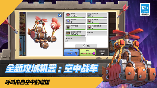 部落冲突