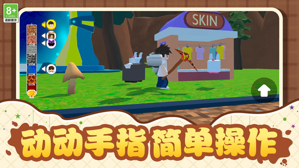 挖掘奇遇记