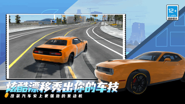 赛车跑酷漂移