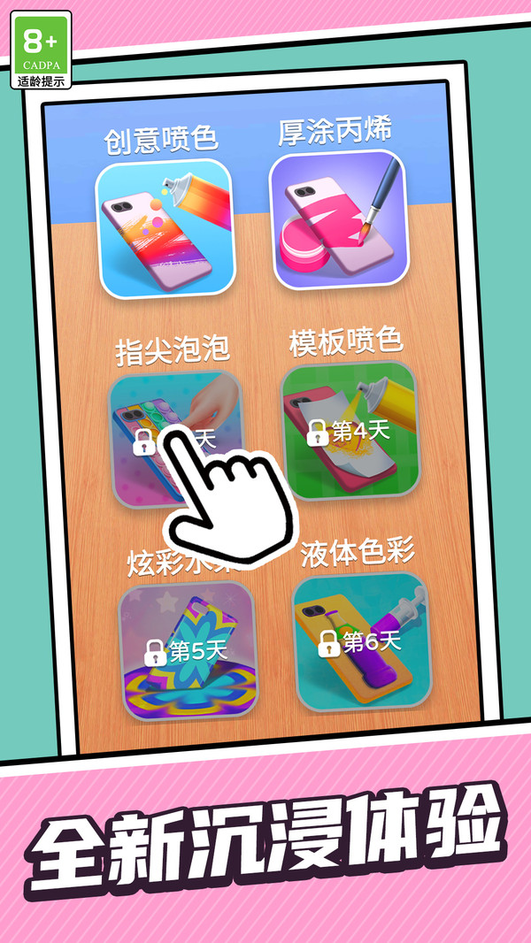 梦幻小店经营