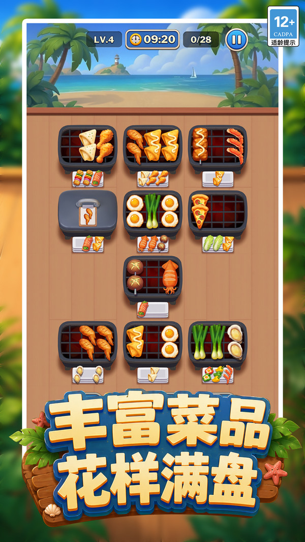 落魄主厨的逆袭