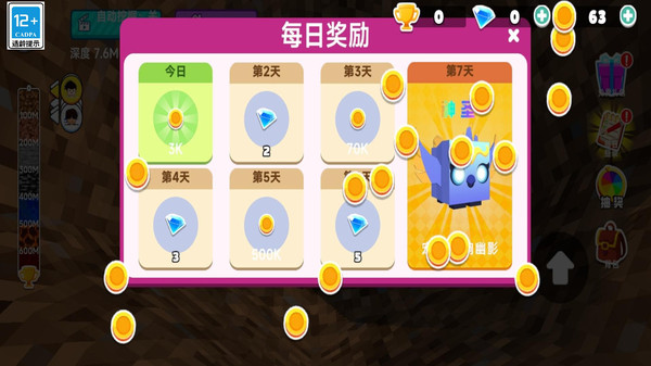 挖宝大作战