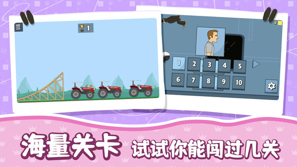 牛马生存记