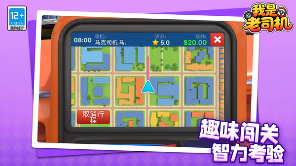 我是老司机
