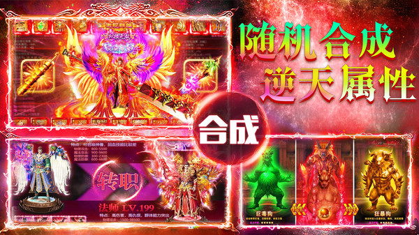 赤沙龙城-超变无限爆热血传奇