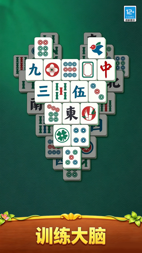 雀神吃碰消消乐