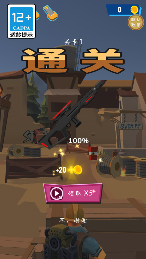 烈火机枪战神