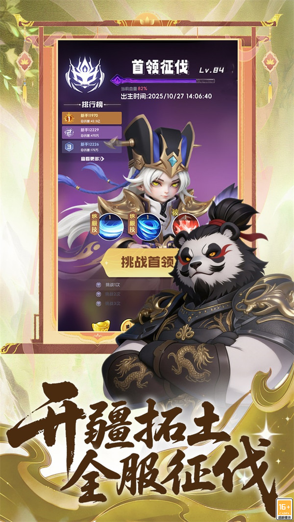 侠义英雄-Q萌三国