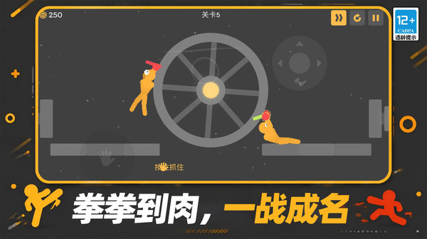 火柴人之功夫乱斗