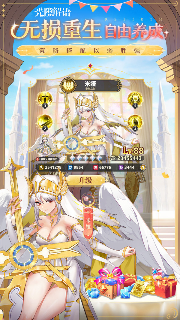 光隙解语