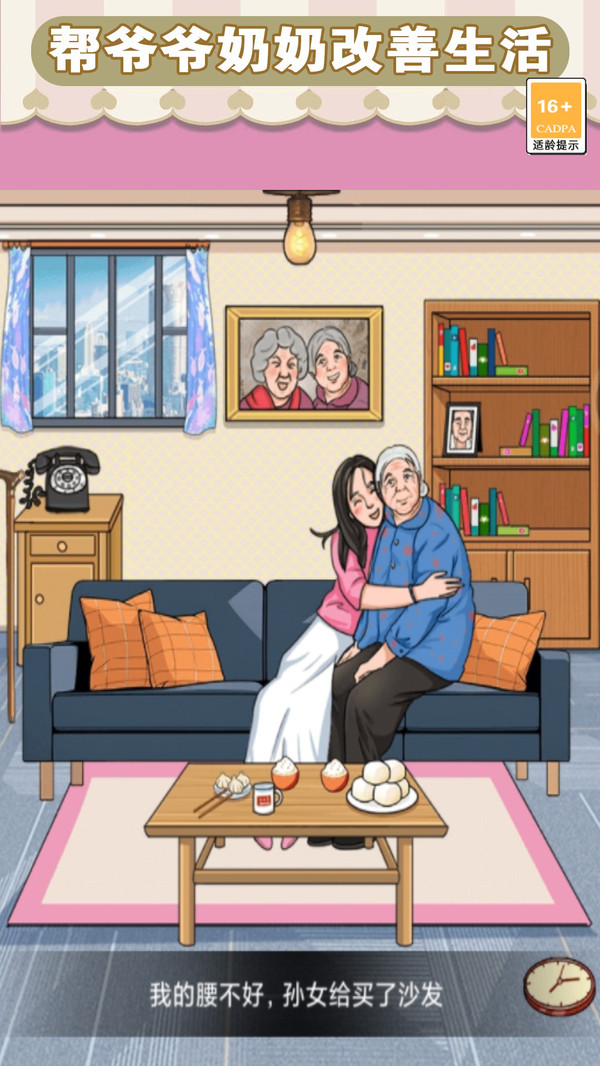 改善生活得花钱