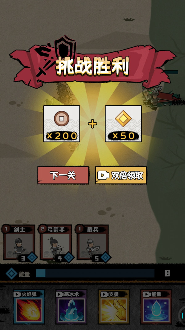 火柴人军团乱战