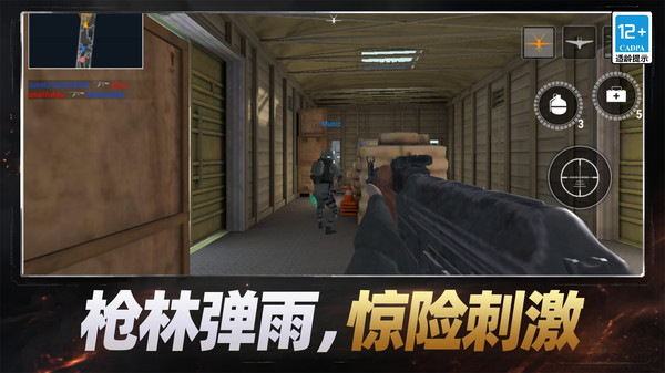 绝地枪神使命