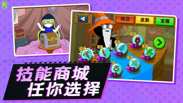 火柴人战争之巅