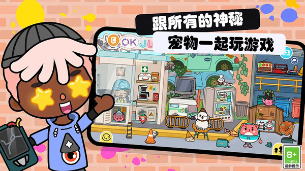 童年回来了