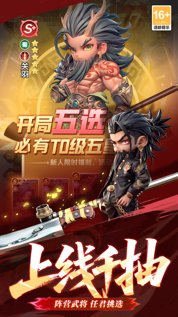 巨神军师