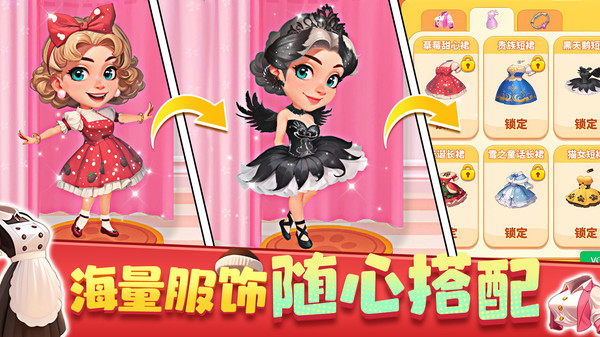 梦幻美食屋