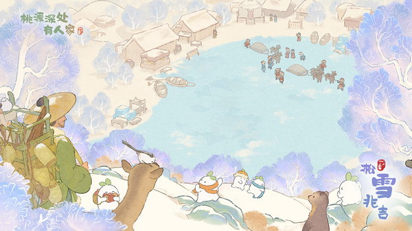 桃源深处有人家