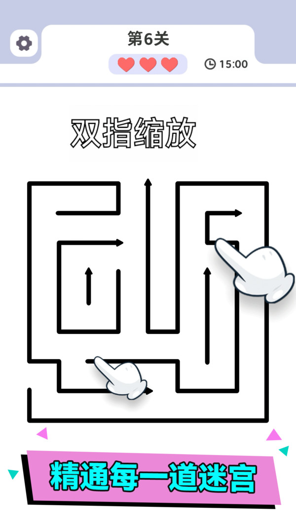 箭头快跑