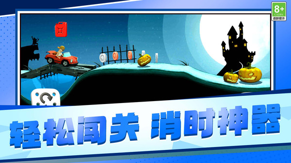 单车爱疯狂