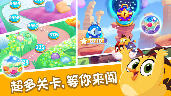 愤怒的小鸟：梦幻爆破