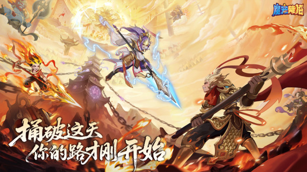 魔宠降临