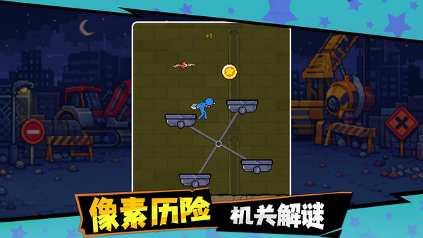 游戏闯关大王